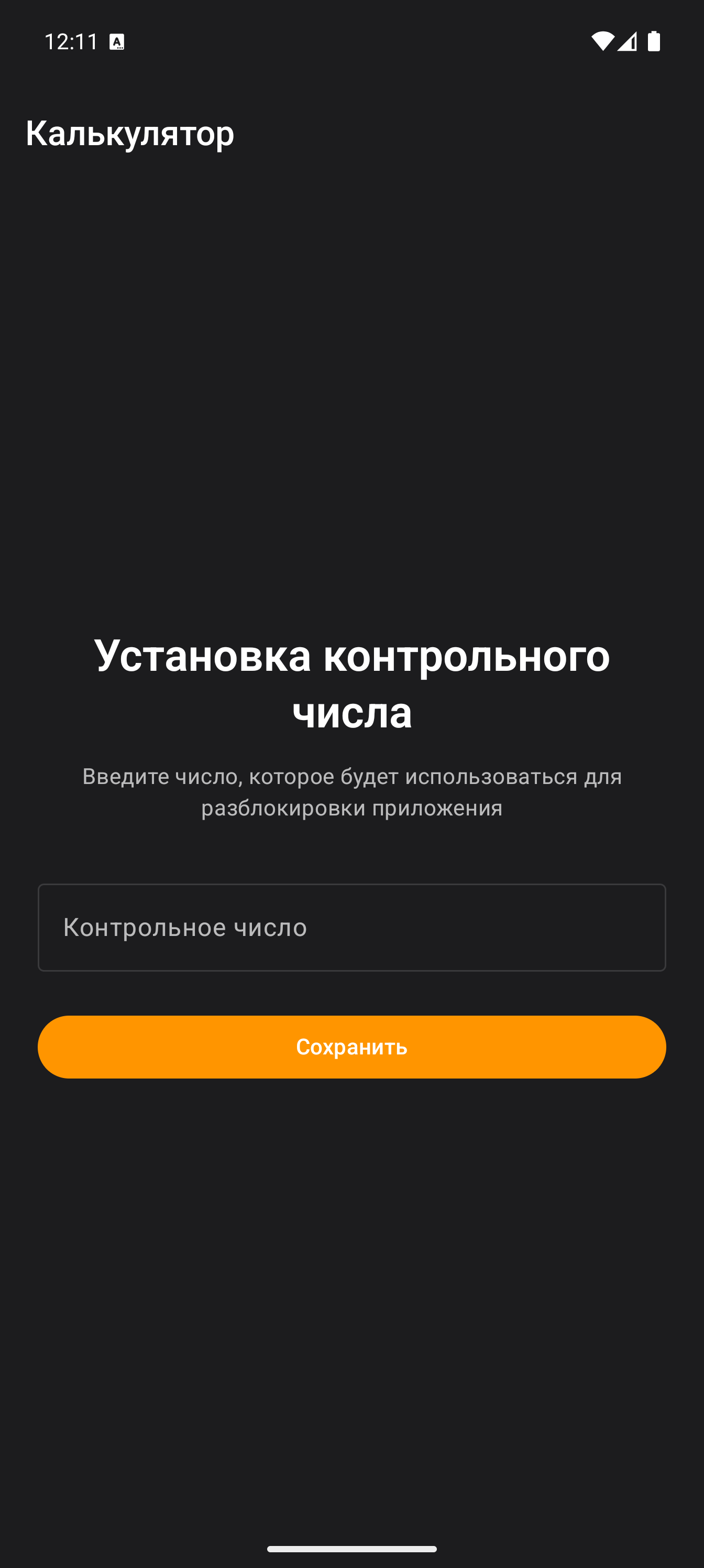 Настройка числа